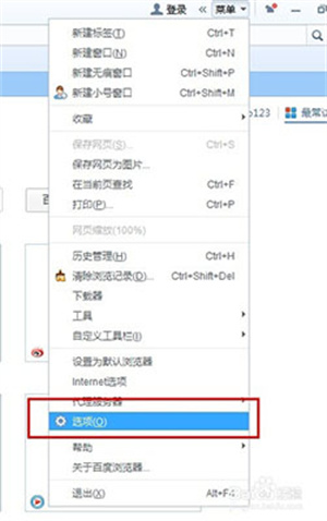 百度浏览器免费版使用方法截图3
