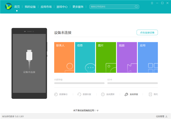 【华为手机助手客户端下载】HiSuite华为手机助手 v11.0.0.570 全能版