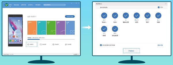 如何进行数据备份截图