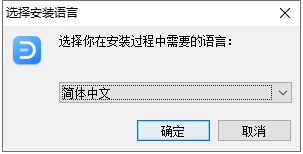 亿图图示10.0破解版安装方法1