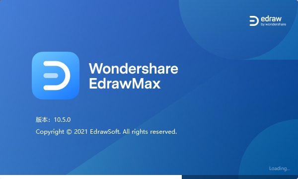 亿图图示10.0破解版安装方法6