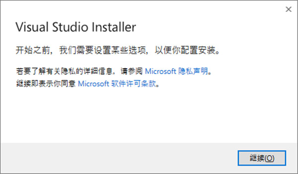 visual studio2022正式版安装教程2