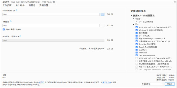 visual studio2022正式版安装教程5