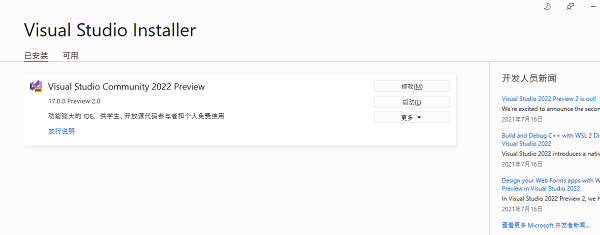 visual studio2022正式版安装教程9