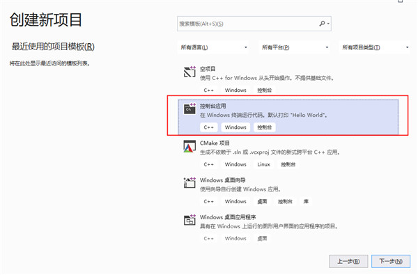 visual studio2022正式版安装教程