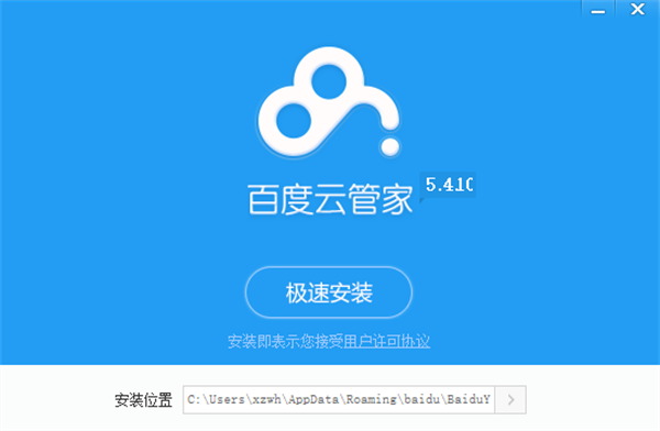 软件安装方法截图1