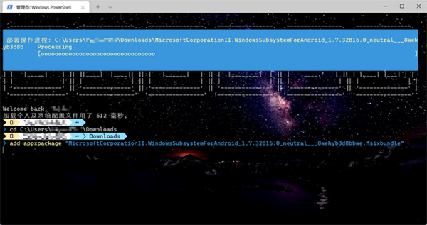 Win11安卓子系统安装方法4