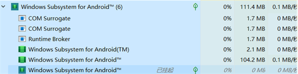 Win11安卓子系统使用说明4