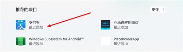 Win11安卓子系统怎么安装Adb8