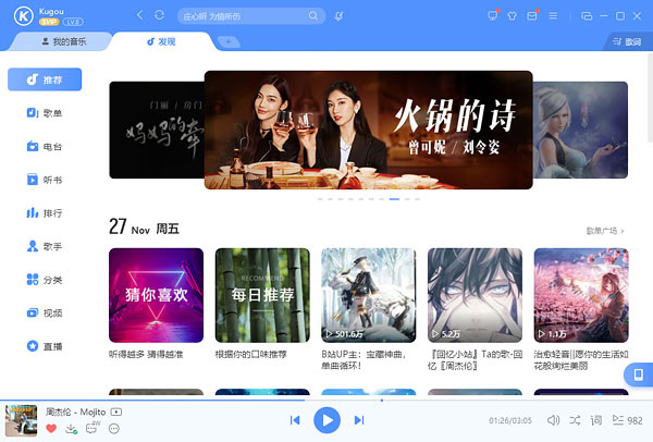 酷狗破解版免费下载无损音乐2021二