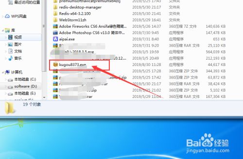 酷狗破解版免费下载无损音乐2021安装步骤1