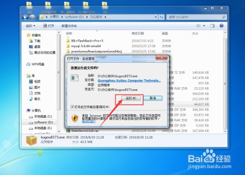 酷狗破解版免费下载无损音乐2021安装步骤2