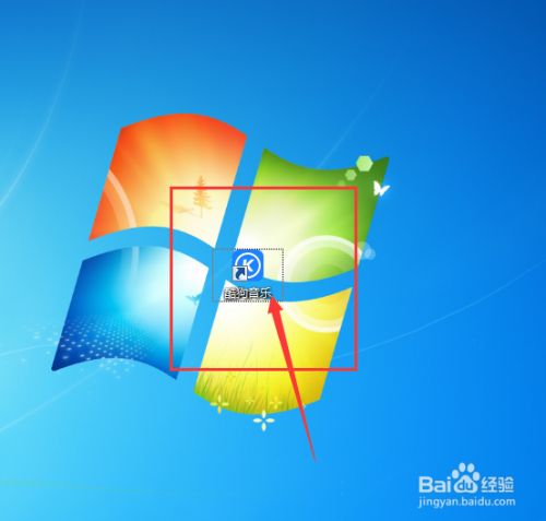 酷狗破解版免费下载无损音乐2021安装步骤7