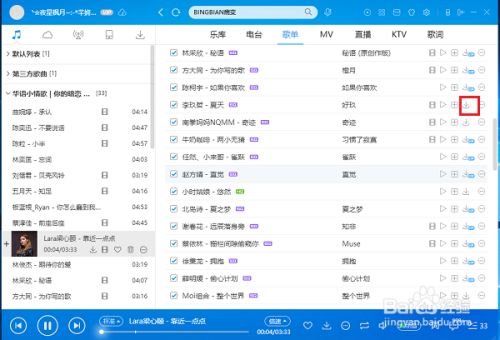酷狗破解版免费下载无损音乐2021使用教程1