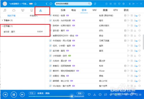 酷狗破解版免费下载无损音乐2021使用教程3