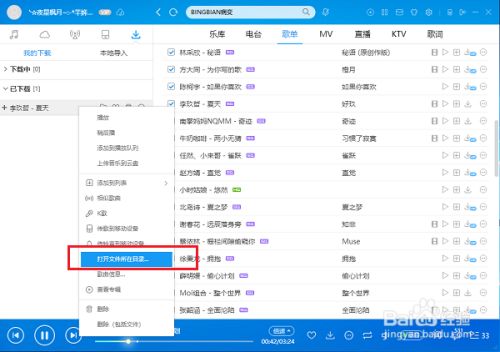酷狗破解版免费下载无损音乐2021使用教程4