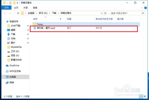 酷狗破解版免费下载无损音乐2021使用教程5