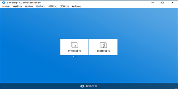 【Bandizip免费版下载】Bandizip中文版 v7.20.2 官方版