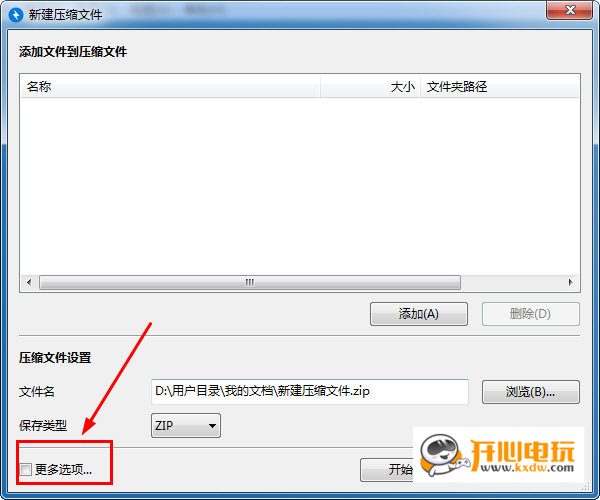 Bandizip免费版常见问题