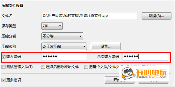 Bandizip免费版常见问题