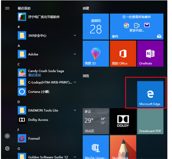 Microsoft Edge浏览器最新版用法截图1