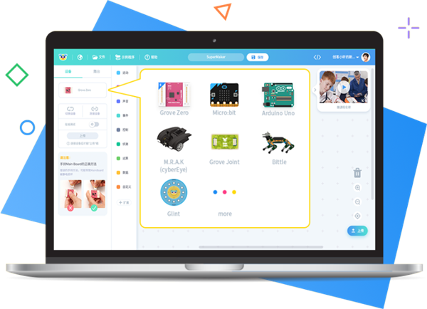【Codecraft编程下载】Codecraft图形化编程工具 v2.6.4.25 官方电脑版
