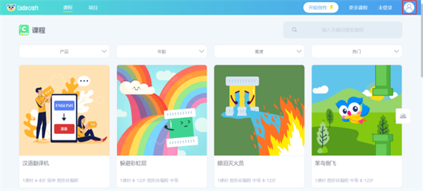 Codecraft怎么登录与注册1