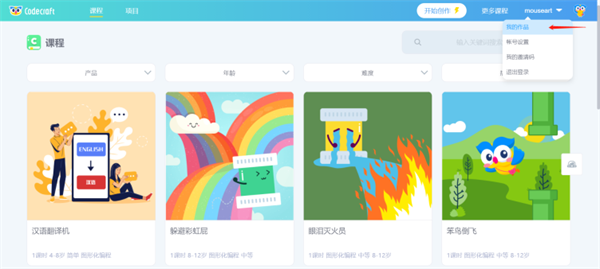 Codecraft怎么登录与注册5