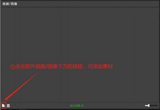 Hirender P1破解版怎么添加素材1