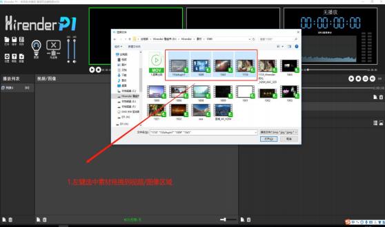 Hirender P1破解版怎么添加素材4
