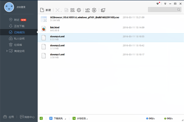 【迅雷极速版最新版下载】迅雷极速版电脑版 v2021 激活版