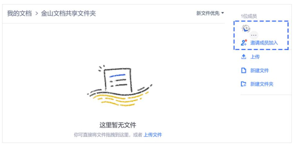 创建一个新的共享文件夹截图2