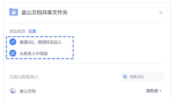 创建一个新的共享文件夹截图3