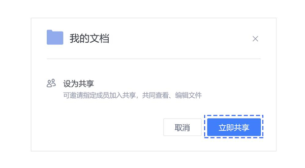 将原有文件夹设为共享截图