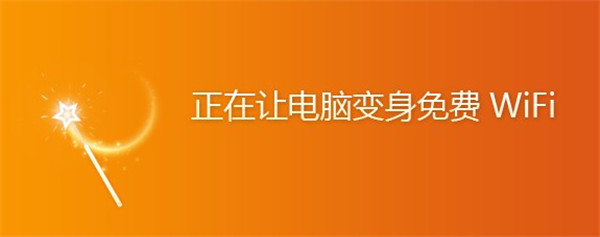 【猎豹wifi下载】猎豹wifi官方下载 v5.1.17080111 电脑版