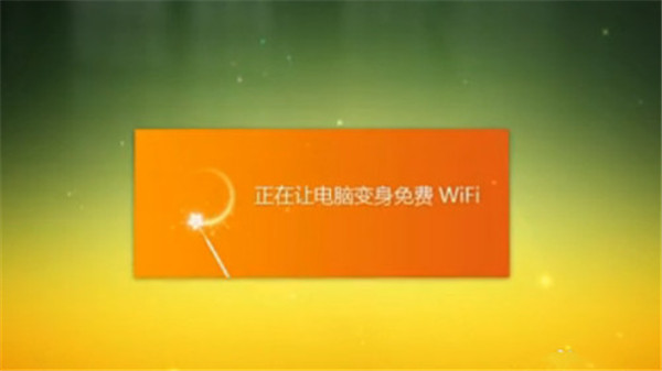 猎豹wifi使用方法