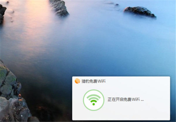 猎豹wifi使用方法1