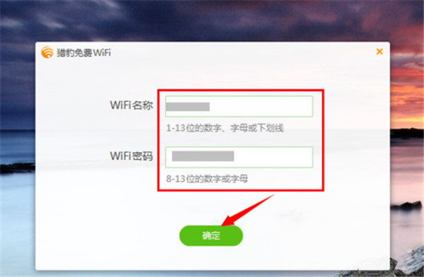 猎豹wifi使用方法2