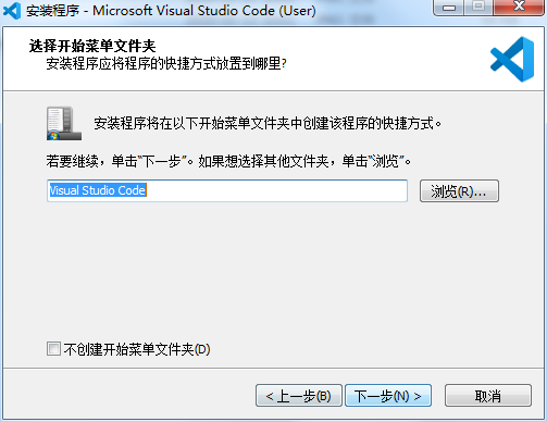 Visual Studio Code最新版安装步骤