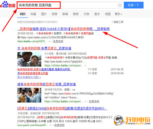 百度云盘电脑版常见问题