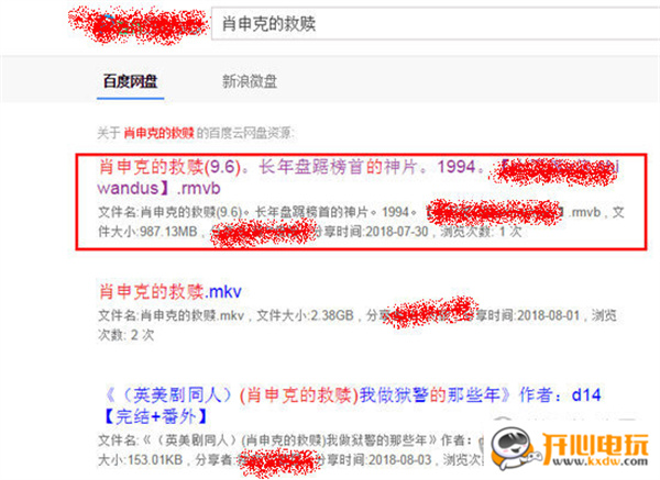 百度云盘电脑版常见问题