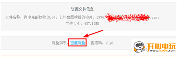 百度云盘电脑版常见问题