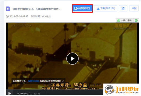 百度云盘电脑版常见问题