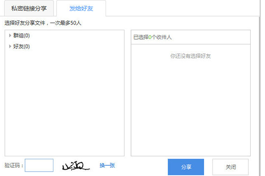 百度云盘电脑版常见问题