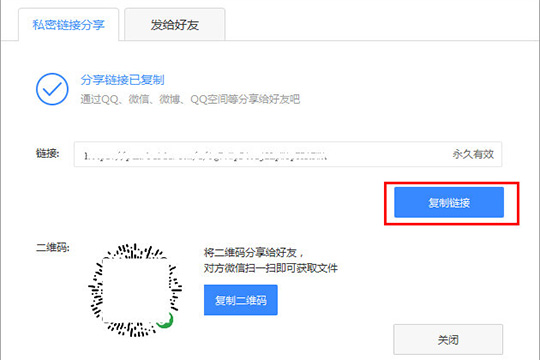 百度云盘电脑版常见问题