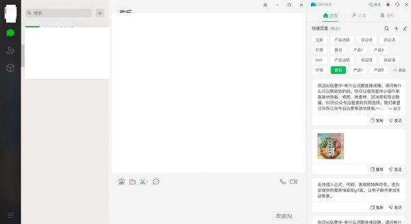 【微伴助手激活版下载】微伴助手免费版 v2021 最新电脑版