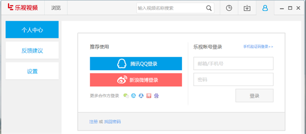 乐视视频破解版用法截图3