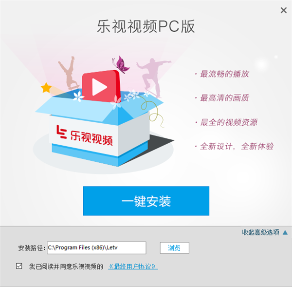 软件安装方法截图2