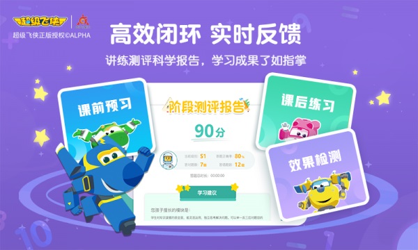 豌豆思维破解版 第2张图片