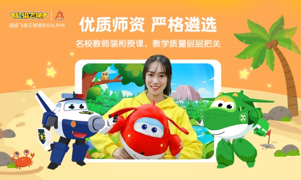 豌豆思维破解版 第5张图片